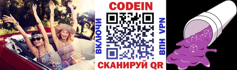 Кодеин напиток Lean (лин)  где можно купить   Ковылкино 