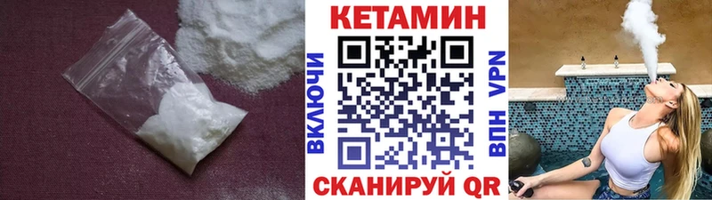КЕТАМИН ketamine  купить   Ковылкино 