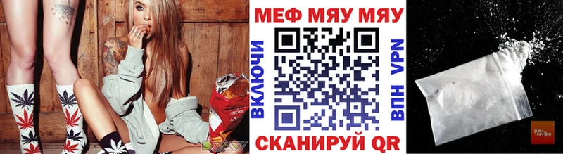 МЕФ mephedrone  как найти   ссылка на мегу ссылка  Ковылкино 