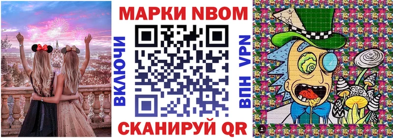 Марки N-bome 1,8мг  hydra ссылки  Ковылкино 